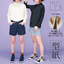 【楽天ランキング受賞 / レビュー特典!(商品ごと◎)】 型紙 パターン カット済 SS015 マチ付きドルマンシャツ (S M L LL) / 縫い代付き・実物大・ピリピリ離してすぐ裁断!