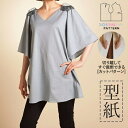 【楽天ランキング受賞 / レビュー特典!(商品ごと◎)】 型紙 パターン カット済 SS024 肩章チュニック (S M L LL) / 縫い代付き・実物大・ピリピリ離してすぐ裁断!