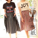 【楽天ランキング受賞 / レビュー特典!(商品ごと◎)】 型紙 パターン カット済 SS033 ボリュームスカート (S M L LL) / 縫い代付き・実物大・ピリピリ離してすぐ裁断!