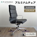【1年保証】国内在庫 アルミナム チェア イームズ リプロダクト ハイバック ソフトパッド ダブルステッチ 本革 ブラック | リクライニング キャスター付き 肘付き レザー オフィス チェア クロム 会議室 黒 デザイナーズチェア 椅子 イス おしゃれ ミッドセンチュリー