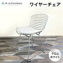 ワイヤー チェア Wire Chair ハリー ベルトイア リプロダクト クロム | ワイヤーチェア ダイニング オフィス チェア デスク ミーティング デザイナーズ 椅子 イス おしゃれ シンプル