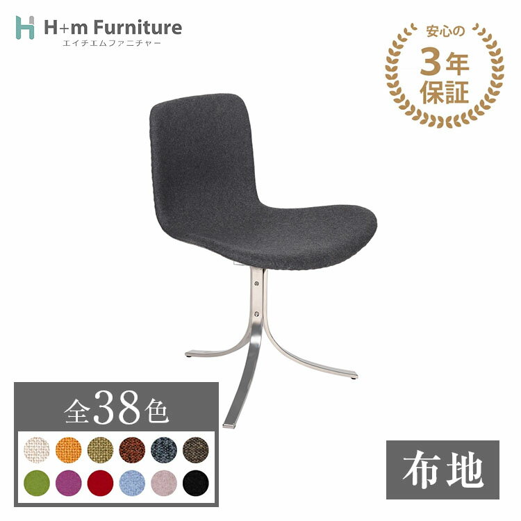 【3年保証】受注生産 PK9 チェア ポール ケアホルム リプロダクト ファブリック 布製 | プレミアムシリーズ ラウンジ チェア ダイニング チェア ミッドセンチュリー デザイナーズ 椅子 イス おしゃれ シンプル