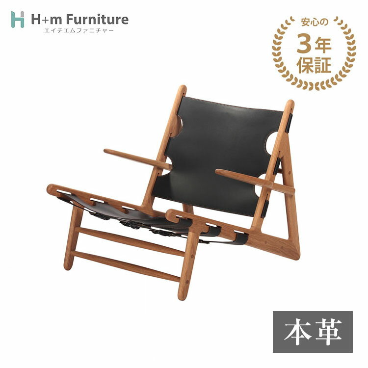 【3年保証】受注生産 ハンティング チェア ボーエ モーエンセン リプロダクト ファブリック 布製 木製 1人掛け | プレミアムシリーズ ラウンジ チェア ダイニング チェア ミッドセンチュリー デザイナーズ 椅子 イス おしゃれ シンプル