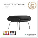 【3年保証】受注生産 【 オットマン 単体 】 ウーム チェア Womb Chair エーロ サーリネン リプロダクト ファブリック 布製 ステンレス 脚 | プレミアムシリーズ ラウンジ アーム ラウンジ チェア ダイニング チェア デザイナーズ 椅子 イス おしゃれ シンプル
