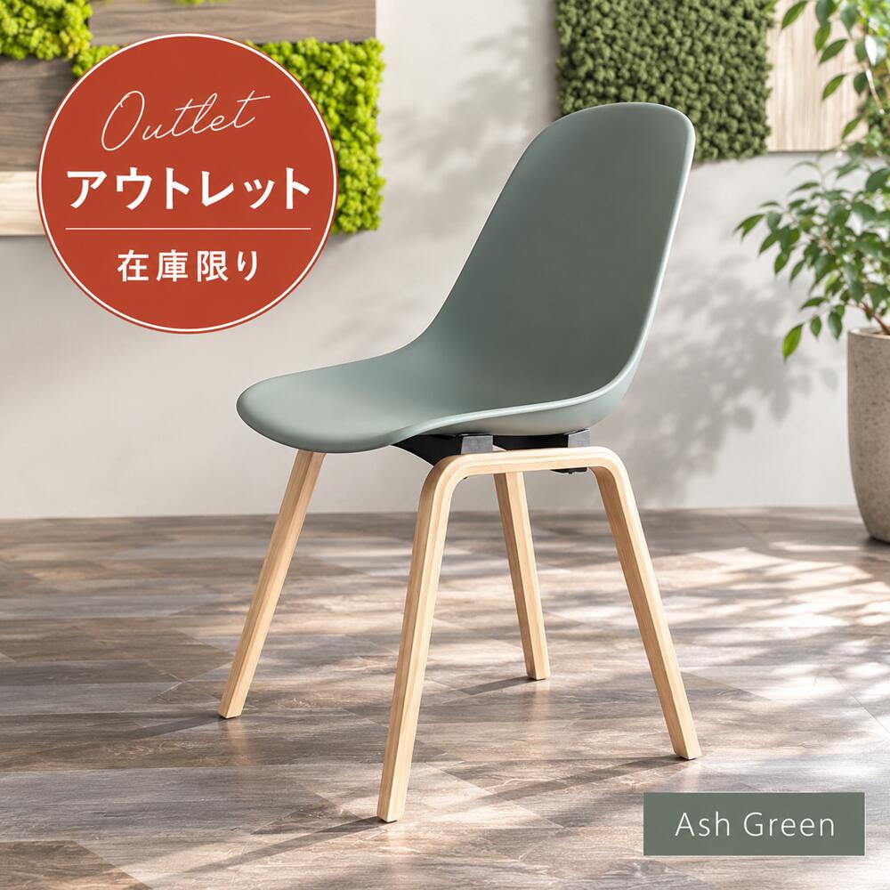 楽天市場】アウトレット（イス・チェア｜インテリア・寝具・収納）の通販
