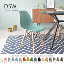 DSW ナチュラル脚 ダイニングチェアー イームズチェア デザイナーズ家具 シンプル おしゃれ 楽 モダン ミッドセンチュリー　食卓用　食卓椅子 ダイニング用 フロアチェア　一人用 一人掛け カフェ