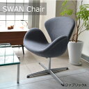 H+mFurniture提供 インテリア・収納・寝具通販専門店ランキング13位 【受注生産品、納期約45日〜90日間】【プレミアム】スワンチェアSwan Chair スチールグレ... H+mFurniture提供 インテリア・収納・寝具通販専門店ランキング13位 【受注生産品、納期約45日〜90日間】【プレミアム】スワンチェアSwan Chair スチールグレ...