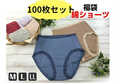 100枚セット【送料無料】綿混ショーツ 福袋 100枚組/デイリー/レース/レディース/女性/婦人/アンダーウェア/パンツ/下着/パンティー/ ハーフショーツ/深履き/やわらかい/伸びる/綿100%/コットン/M/L/LL/セット/深ばき/コットン/履き心地が良い/大容量/大量