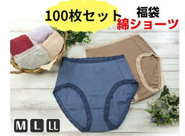 100枚セット【送料無料】綿混ショーツ 福袋 100枚組/デイリー/レース/レディース/女性/婦人/アンダーウェア/パンツ/下着/パンティー/ ハーフショーツ/深履き/やわらかい/伸びる/綿100％/コットン/M/L/LL/セット/深ばき/コットン/履き心地が良い/大容量/大量