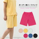 【送料無料】 ルームウェア レディース 春 夏 ショートパンツ 短パン ハーフパンツ 部屋着 寝間着 ナイトウェア レディース 婦人 ボーダー柄 カラフル おし...