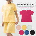【送料無料】 ルームウェア レディース 春 夏 半袖 部屋着 寝間着 ナイトウェア レディース 婦人 ボーダー柄 カラフル おしゃれ かわいい オリジナル商品 ...