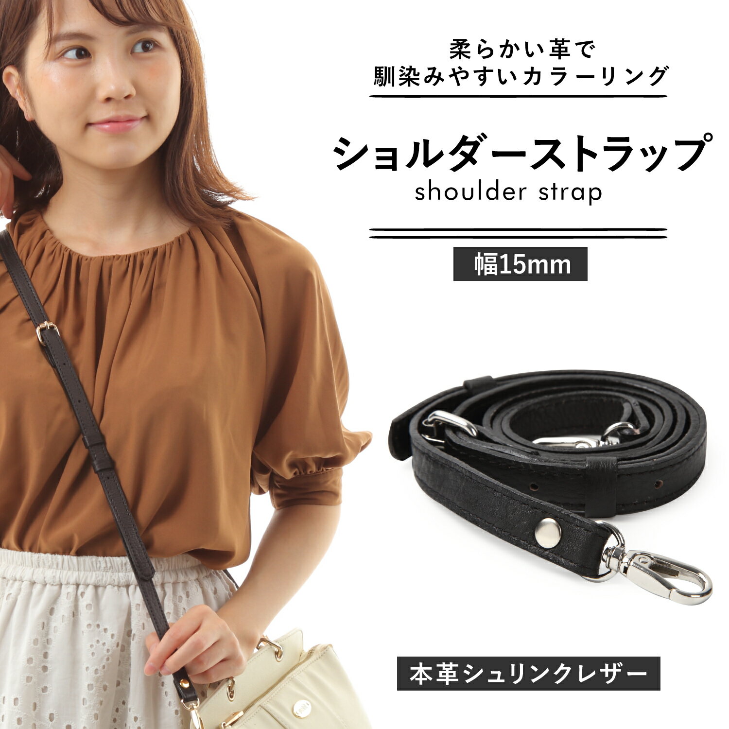 シュリンクレザーは柔らかいソフトなタイプの素材を使用し、通常よりも少し軽く仕上がっております。柔らかく、軽くて当店のおすすめストラップです。金具をゴールド、シルバー、アンティークゴールドの3色展開☆サイズ：約1240mm（最長金具含む）・・・長さ5段階に調整できます。　　　　約1080mm（最短金具含む）　　　　約1000mm (最短金具除く）　　　　約　 40mm（金具）幅　　：約　 15mm　　　　※色味、サイズ等は個体差により、表記サイズの前後する場合が御座います。　　　　※長さ調整はバックルタイプの為、ベルト穴をお開け頂ければ、更に短くする事が可能です。　　　　※金具に通す開口口の幅は約4mm程度になります。　　　　材　料：本革カラー：ブラック・ブラウン・ダークブラウン・グレージュ・ボルドー・ネイビー重　量：約55g金　具：ゴールド・シルバー・アンティークゴールド品　番：L0729※閲覧環境により見え方が違う場合が御座います。※天然素材の性質上、天然の擦れ、キズやシワなどが含まれる場合もございます。シュリンクレザーは柔らかいソフトなタイプの素材を使用し、通常よりも少し軽く仕上がっております。柔らかく、軽くて当店のおすすめストラップです。金具をゴールド、シルバー、アンティークゴールドの3色展開☆サイズ：約1240mm（最長金具含む）・・・長さ5段階に調整できます。　　　　約1080mm（最短金具含む）　　　　約1000mm (最短金具除く）　　　　約　 40mm（金具）幅　　：約　 15mm　　　　※色味、サイズ等は個体差により、表記サイズの前後する場合が御座います。　　　　※長さ調整はバックルタイプの為、ベルト穴をお開け頂ければ、更に短くする事が可能です。　　　　※金具に通す開口口の幅は約4mm程度になります。　　　　材　料：本革カラー：ブラック・ブラウン・ダークブラウン・グレージュ・ボルドー・ネイビー重　量：約55g金　具：ゴールド・シルバー・アンティークゴールド品　番：L0729※閲覧環境により見え方が違う場合が御座います。※天然素材の性質上、天然の擦れ、キズやシワなどが含まれる場合もございます。