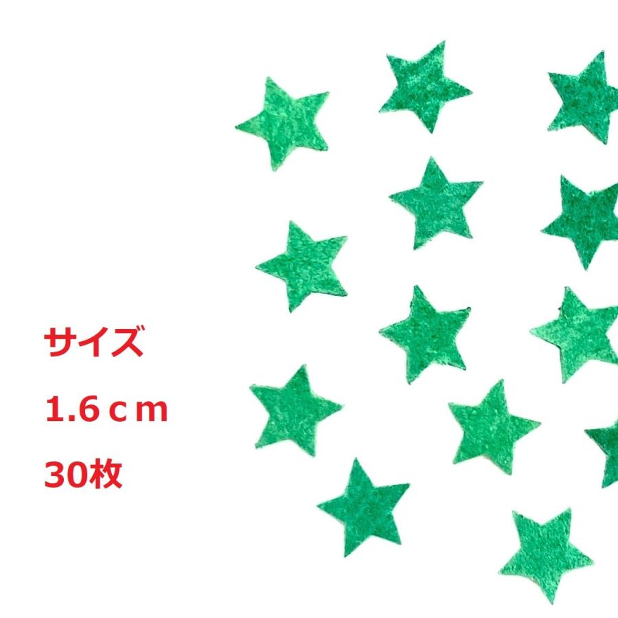 【アウトレット】レザーパーツ 星型 1.6cm グリーン 30枚入り