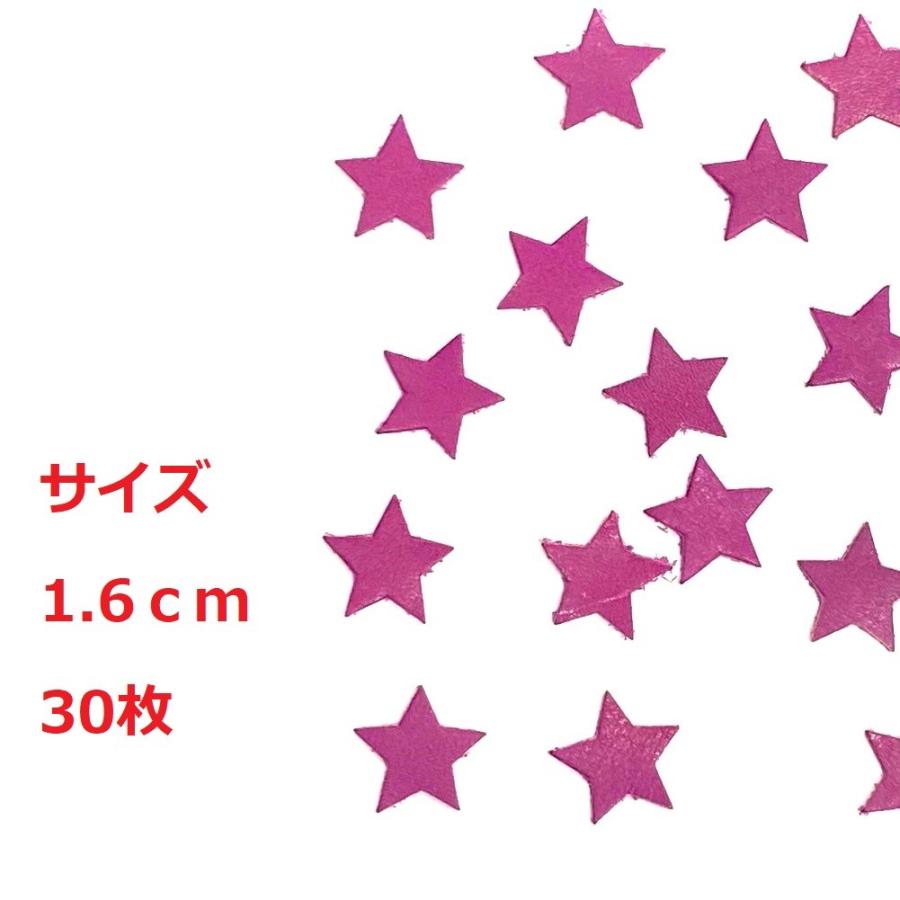 【アウトレット】レザーパーツ 星型 1.6cm パープル 30枚入り
