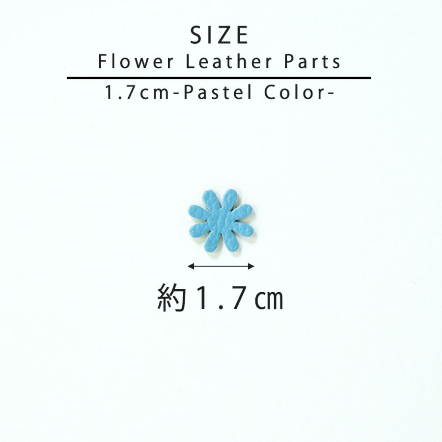 レザーパーツ 花型 1.7cm 8弁 パステルカラーミックス 8枚入り