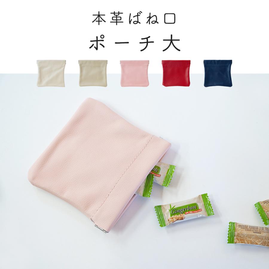 M - 本革ばね口ポーチ 大 小物入れ 小銭入れ おしゃれ かわいい バネ口 レディース メンズ シンプル レザー