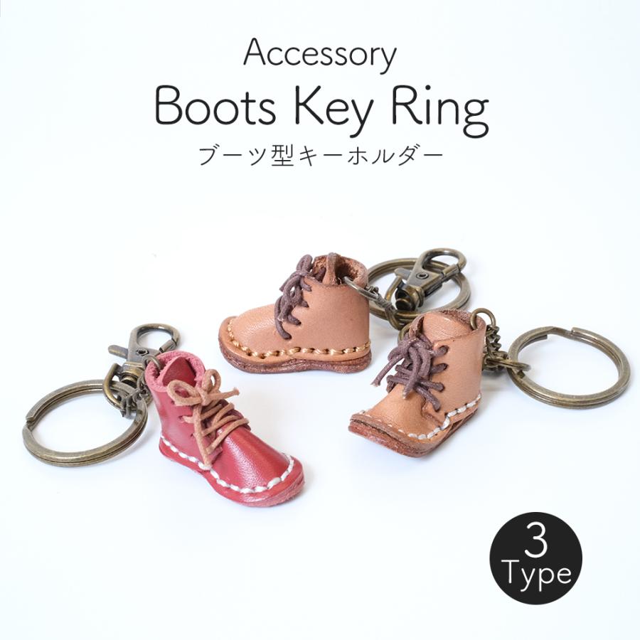 Key Holder - ヌメ革 ブーツ型キーホルダー かわいい 本革