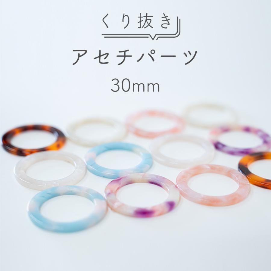 マーブル柄 アセチパーツ くりぬき丸型 ×15PCS天然素材「アセチ」は耐衝撃性に優れており、自然素材ならではの優しい肌触り素材です☆アクセサリーパーツやピアス、その他モチーフとして ご利用くださいませ。通し穴付きなのでハンドメイドに便利です☆カラーはホワイト・グレー・べっ甲・ピンク・パープル・ブルーの全6色。ご注文の際にご希望のカラーをオプションより必ずお選びくださいませ。サイズ：約30mm×30mmカラー：07.ホワイト　　　　18.グレー　　　　99.べっ甲　　　　11.ピンク　　　　14.パープル　　　　16.ブルー数　量：15PCS素　材：アセチ品　番：AP06197※模様の入り方には個体差がございます。マーブル柄 アセチパーツ くりぬき丸型 ×15PCS天然素材「アセチ」は耐衝撃性に優れており、自然素材ならではの優しい肌触り素材です☆アクセサリーパーツやピアス、その他モチーフとして ご利用くださいませ。通し穴付きなのでハンドメイドに便利です☆カラーはホワイト・グレー・べっ甲・ピンク・パープル・ブルーの全6色。ご注文の際にご希望のカラーをオプションより必ずお選びくださいませ。サイズ：約30mm×30mmカラー：07.ホワイト　　　　18.グレー　　　　99.べっ甲　　　　11.ピンク　　　　14.パープル　　　　16.ブルー数　量：15PCS素　材：アセチ品　番：AP06197※模様の入り方には個体差がございます。