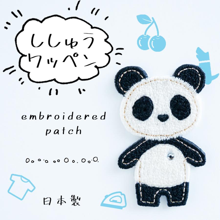 アップリケ刺繍ワッペンパンダ全身ス...