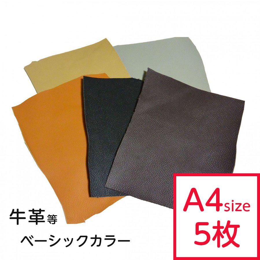 樂天商城 - 革はぎれ ベーシック おまかせセット 約A4サイズ×5枚