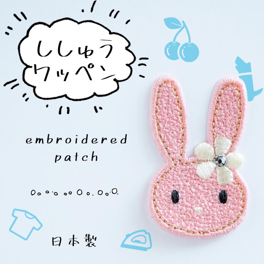 アップリケ 刺繍ワッペン うさぎ 2枚セットです☆スワロフスキーを使用しています。アイロンで接着可能でバッグやポーチ、お子様の持ち物など貼って可愛くアレンジしていただけます。ハンドメイドに最適です。SIZE：縦 約3.5cm×横 約2.3cm数 量：1枚×2セット素 材：綿糸・レーヨン糸・透明樹脂品 番：WP01322-88※ 製造に多少のムラや個体差が御座います。※閲覧環境により見え方が異なる場合が御座います。アップリケ 刺繍ワッペン うさぎ 2枚セットです☆スワロフスキーを使用しています。アイロンで接着可能でバッグやポーチ、お子様の持ち物など貼って可愛くアレンジしていただけます。ハンドメイドに最適です。SIZE：縦 約3.5cm×横 約2.3cm数 量：1枚×2セット素 材：綿糸・レーヨン糸・透明樹脂品 番：WP01322-88※ 製造に多少のムラや個体差が御座います。※閲覧環境により見え方が異なる場合が御座います。