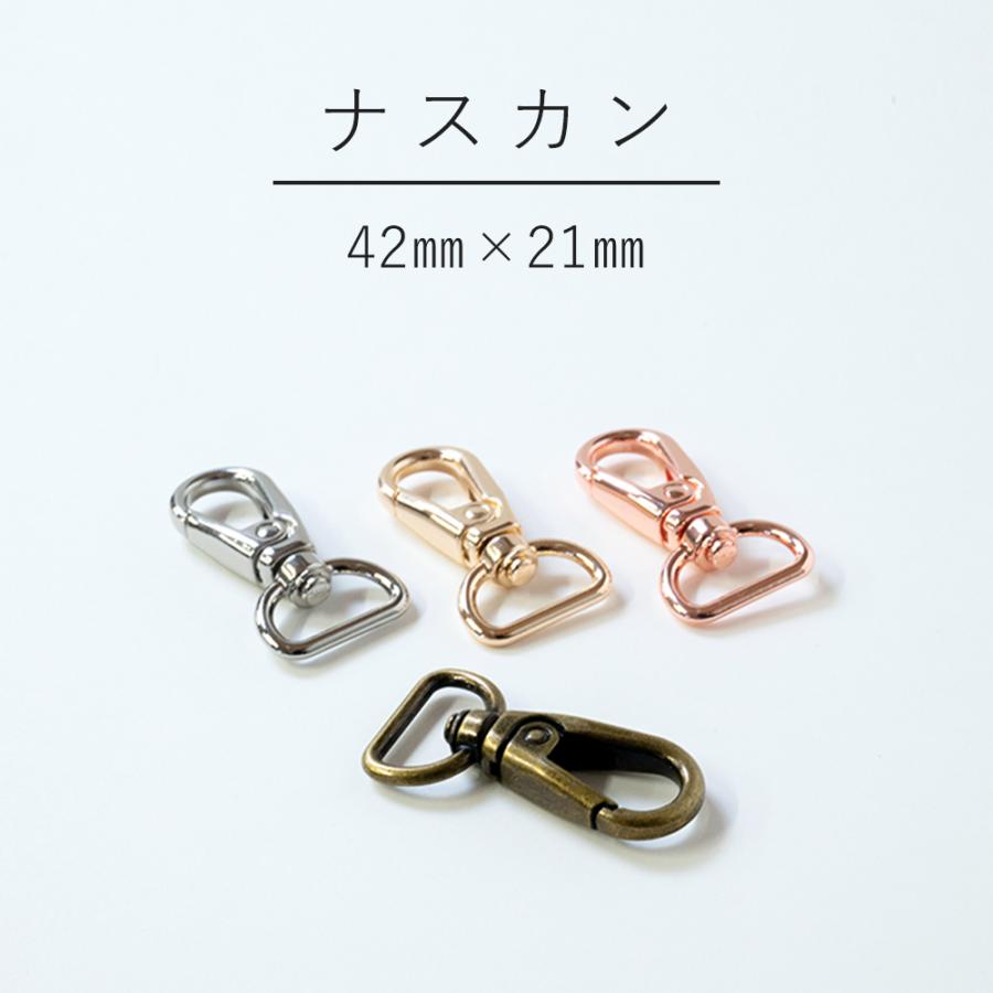 金具 ナスカン 42mm×21mm外寸 16mm内寸 6個入りカバンやポーチ、ショルダー、持ち手等のオプションとしてご利用ください。外　寸：縦 約42mm×横 約21mm内　寸：横 約16mm材　料：合金カラー：シルバー・ゴールド・アンティークゴールド・ピンクゴールド重　量：7g(1個)数　量：6個入り品　番：K0395※閲覧環境により見え方が異なる場合が御座います。※輸入品の為、細かい傷や汚れなどがある場合が御座います。※入荷時期により画像と色味が異なる場合がございます。金具 ナスカン 42mm×21mm外寸 16mm内寸 6個入りカバンやポーチ、ショルダー、持ち手等のオプションとしてご利用ください。外　寸：縦 約42mm×横 約21mm内　寸：横 約16mm材　料：合金カラー：シルバー・ゴールド・アンティークゴールド・ピンクゴールド重　量：7g(1個)数　量：6個入り品　番：K0395※閲覧環境により見え方が異なる場合が御座います。※輸入品の為、細かい傷や汚れなどがある場合が御座います。※入荷時期により画像と色味が異なる場合がございます。