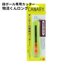 長谷川刃物 段ボールのこ 物流くん ロング DC-30 【メール便送料無料】ダンちゃんシリーズ