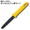 長谷川刃物 段ボールのこ ダンちゃん フッ素コート DC-190F 【メール便送料無料】
