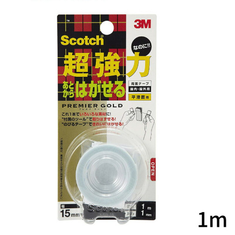 3M スコッチ 超強力 なのに あとからはがせる両面テープ 幅15mm×1m ＜メール便送料無料＞ プレミアゴールド 両面テープ 剥がせる KRG-15
