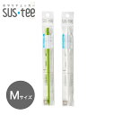 水やりチェッカー sustee(サスティー)Mサイズ 1本 【メール便送料無料】 水分計