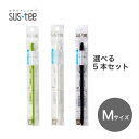 水やりチェッカー sustee (サスティー) Mサイズ 5本セット【メール便送料無料】水分計