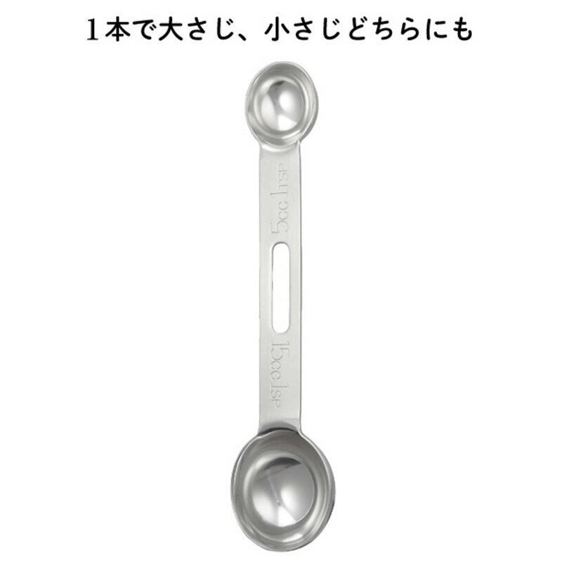 詳細 一本に大さじ小さじ両方がついた軽量スプーン 食洗器対応。 サンクラフトのパティシエールシリーズ。 お料理、お菓子作りにMade in Japanの上質を。 仕様 品名：PP-512 全長：約16.5cm 重量：約48g 材質：ステンレススチール 大さじ：15cc 小さじ：5cc 日本製 特徴 ●1本ですむため用意する手間が軽減 どのスプーンがどのサイズか迷うこともありません。 ●想像より長さ重量がある ステンレススチールでしっかりとした作り込みです。ある程度の長さは使い勝手の良さにも反映されています。 ●安心の日本製 国産の信頼のおける企業が製造しています。刃物で有名な関の企業が作っている信頼感。 使用上の注意 ・ご使用前に食器用洗剤で洗ってからお使い下さい。 ・ご使用後は洗い、水分をよく拭き取って下さい。錆などの原因となります。 店長コメント 1本で済むのはなにより便利。 写真で見たものより予想以上に重量感、存在感のある商品です。 岐阜県関市の信頼の会社が作っている製品です。 関連商品 フッ素加工タルト型18cm【メール便送料無料】