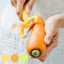 サンクラフト 皮引き ピーラー 【メール便送料無料】 イエロー オレンジ グリーン