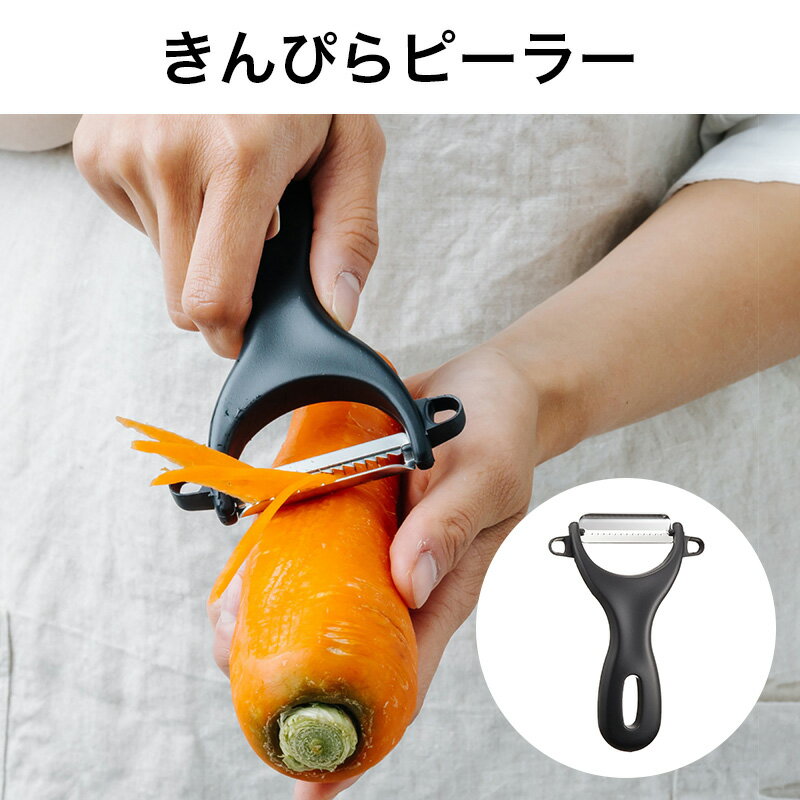 きんぴらピーラー　AL-256 【メール便送料無料】 サンクラフトのサムネイル