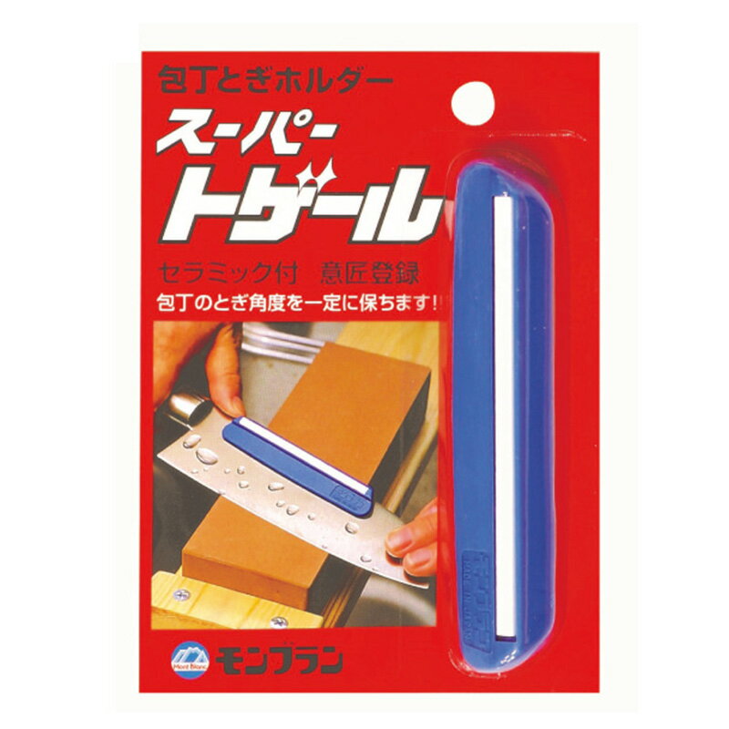 スーパートゲール＜メール便送料無料＞包丁砥ぎホルダー　庖丁研ぎ