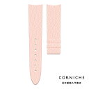 コーニッシュ CORNICHE 替えベルト ヘリテージ 36mm用 替えベルト 18mm フルール・ド・キャップ ピンク メンズ レディース 腕時計用