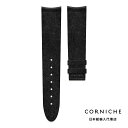 コーニッシュ CORNICHE 替えベルト ヘリテージ 40mm用 22mm ブラック スウェード メンズ 腕時計用
