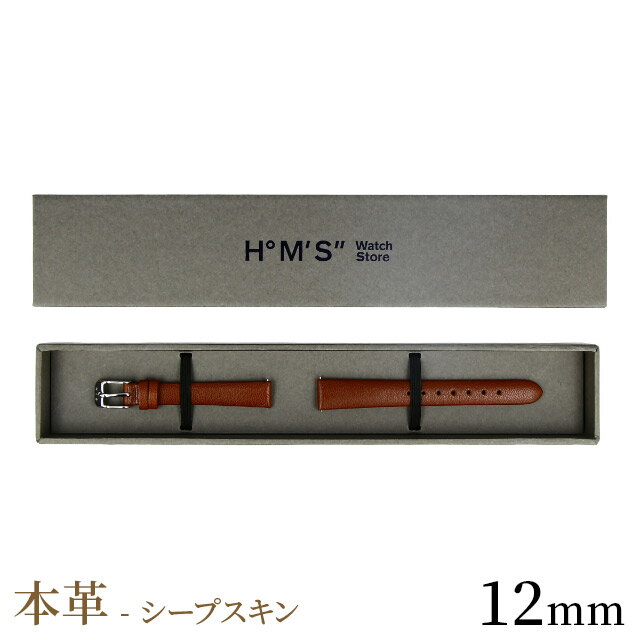 H&#186;M"S' WatchStoreオリジナルストラップ レザー 12mm ライトブラウン / シルバー 腕時計 替え ベルト バンド 革ベルト シープスキン 茶色 メンズ レディース 男性 女性