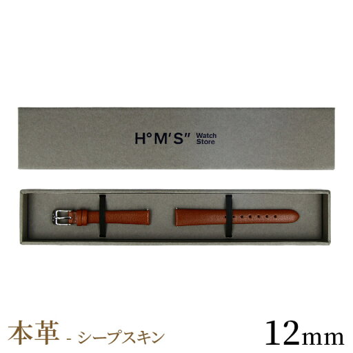 HºM"S' WatchStoreオリジナルストラップ レザー 12mm ライトブラウン / シルバー 腕時計 替え ベルト バンド 革ベルト シープスキン 茶色 メンズ レディース 男性 女性 HºM"S' WatchStoreオリジナルストラップ レザー 12mm ライトブラウン / シルバー 腕時計 替え ベルト バンド 革ベルト シープスキン 茶色 メンズ レディース 男性 女性