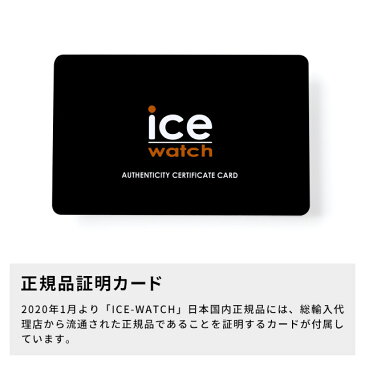 アイスウォッチ 腕時計 ICE cartoon - アイス カートゥーン バタフライ （スモール）