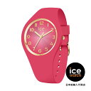 アイスウォッチ 日本公式ショップ 腕時計 ICE-WATCH ICE glam secret ピンキー スモール+