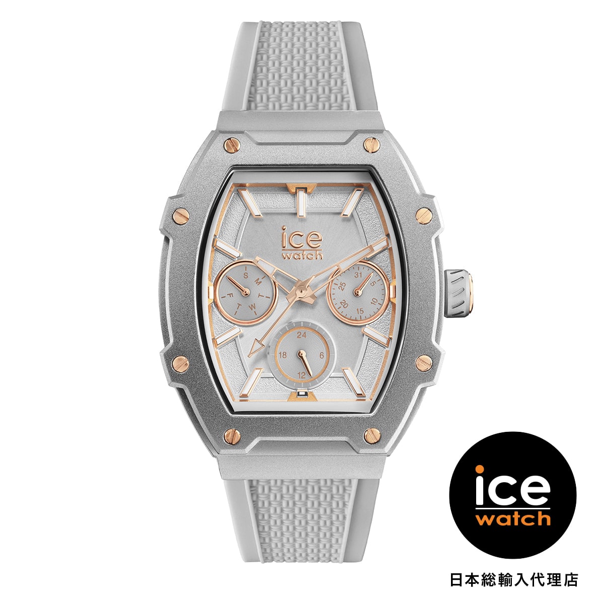 ICE-WATCH / アイスウォッチ ICE boliday - グレーシェイズ - Alu - Small