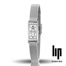 リップ リップ LIP 日本公式ストア チャーチル T13 ホワイト シルバー メッシュベルト レディース 腕時計 レクタンギュラー スクエア 長方形 白文字盤 銀 小ぶり