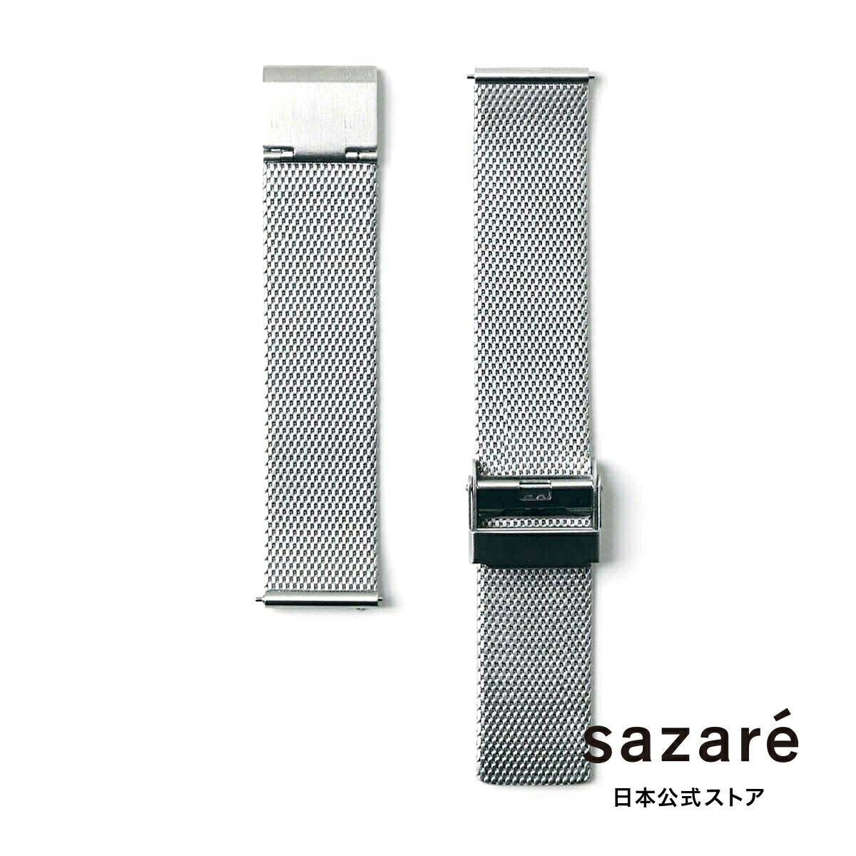 sazare さざれ 公式ストア 腕時計用 替えベルト シルバー メッシュベルト メンズ ウォッチ 腕時計 18mm