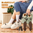 電気スリッパ フットウォーマー 電熱スリッパ 暖かい 冬 室内 コードレス 足温器 あったかスリッパ 洗濯可能 USB給電 3段階温度調節 ぽかぽか あたたか 寒さ対策