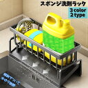 スポンジ洗剤ラック スポンジホルダー 水切りラック キッチン用品 スポンジ置き 洗剤置き ポール付き ふきん掛け 通気性 水はけ たわし シンク カゴ