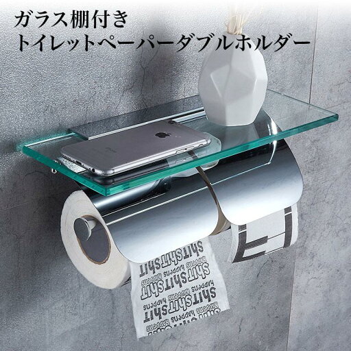 トイレットペーパーホルダー ペーパーホルダー トイレ 2連 おしゃれ 棚 ダブル 二連 ツイン 北欧 シンプル トイレ 収納 トイレ用品 インテリア トイレグッズ トイレットペーパーホルダー ペーパーホルダー トイレ 2連 おしゃれ 棚 ダブル 二連 ツイン 北欧 シンプル トイレ 収納 トイレ用品 インテリア トイレグッズ