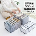 衣類収納ボックス 収納ケース 仕切りボックス 7マス 9マス 引き出し 片付け 洋服 タオル Tシャツ ズボン インナー 整理 整頓 タンス チェスト