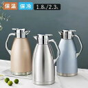 魔法瓶ポット 1L 1.3L 1.9L 温度表示 リビングポット 卓上ポット 北欧 大容量 保温 保冷ハンディポット インテリジェント 真空構造 家庭用品 新生...