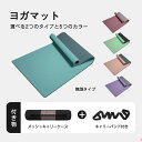 ヨガマット ポージングライン バンド付き 抗菌 厚手 幅広 ピラティスマット 筋トレ ヨガ ストレッチ トレーニング ダイエット ストレッチマット エクササイズ...